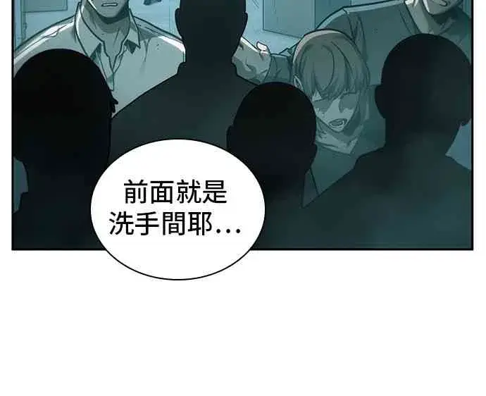 《全知读者视角》27话图52