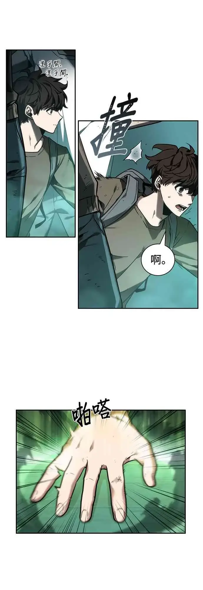 《全知读者视角》27话图57