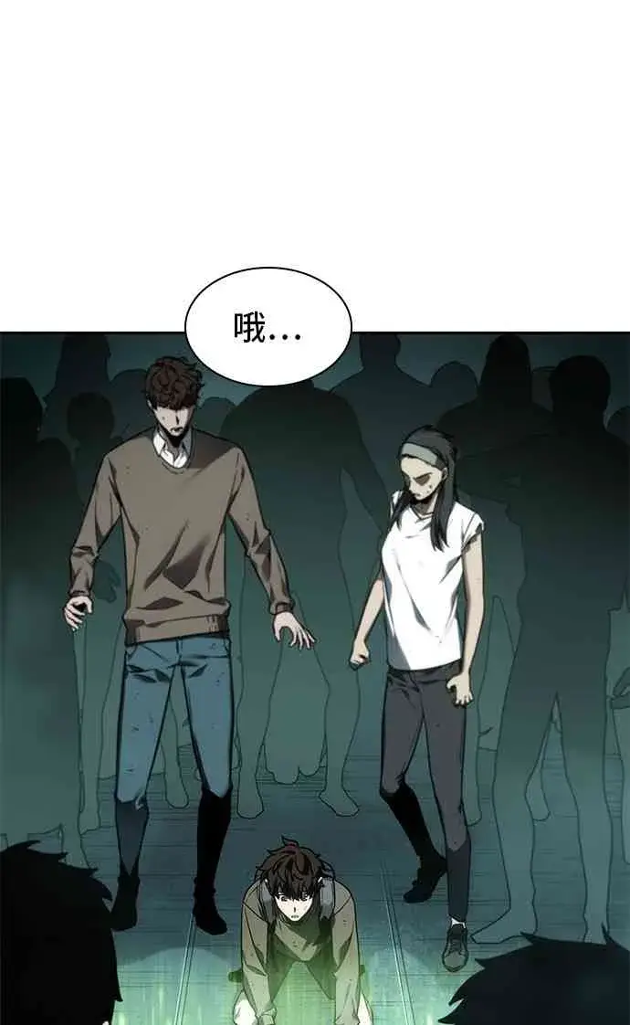 《全知读者视角》27话图58