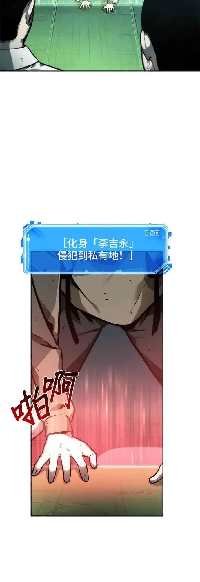 《全知读者视角》27话图59