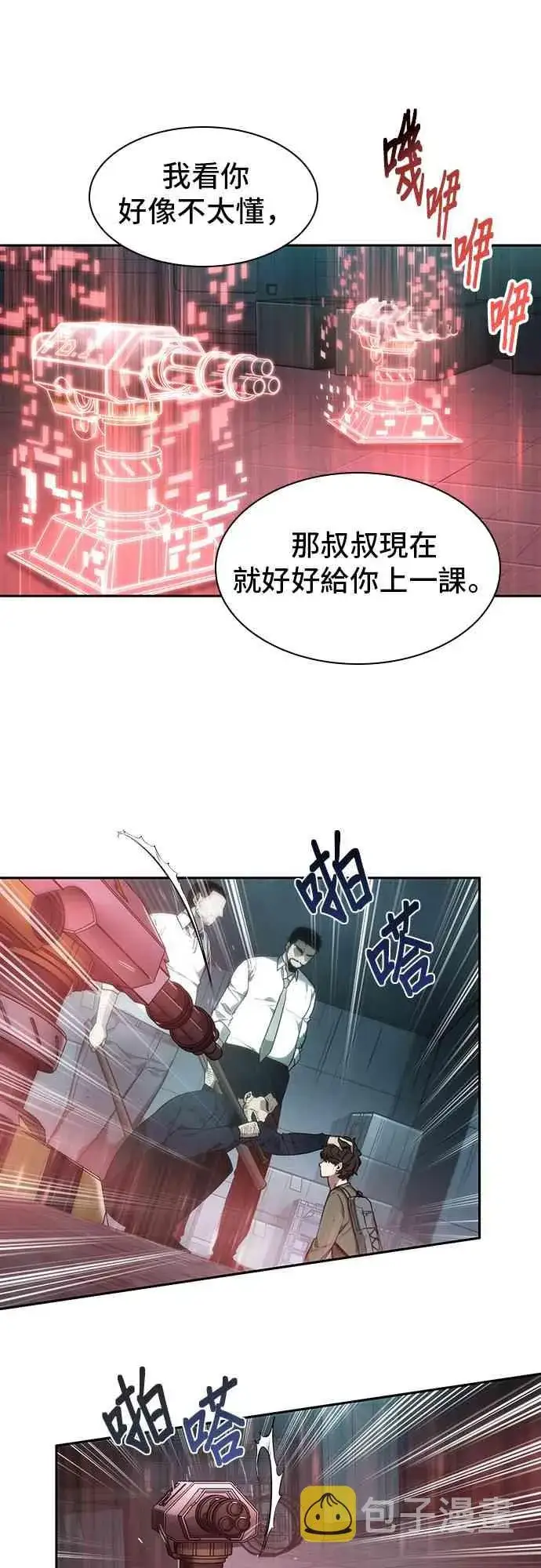 《全知读者视角》27话图65
