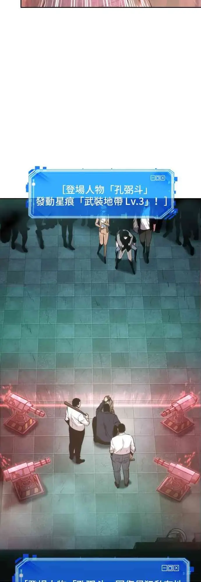 《全知读者视角》27话图67