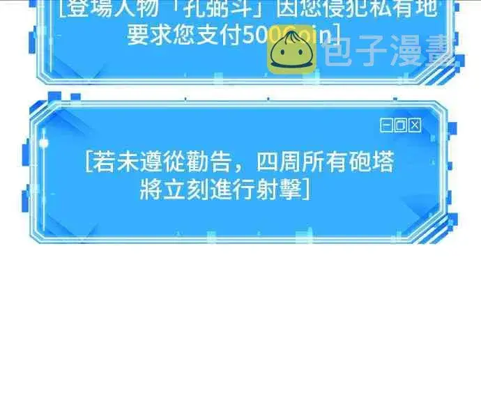 《全知读者视角》27话图68