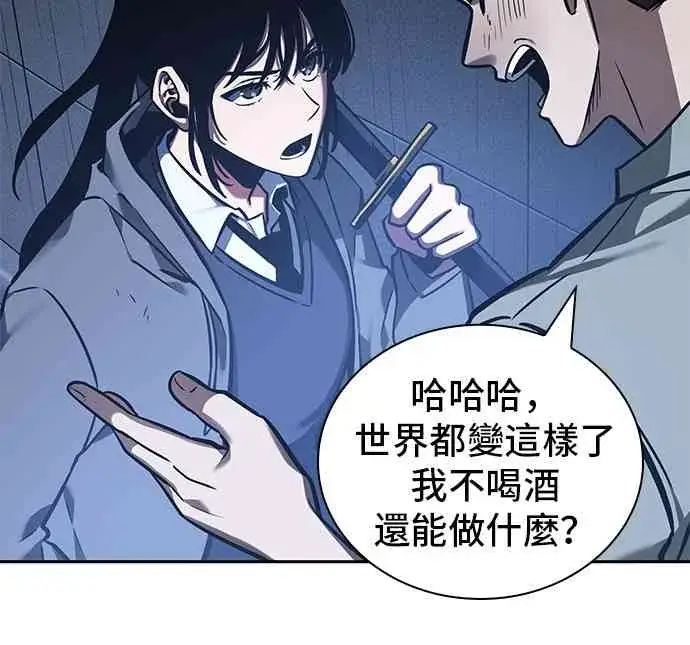 《全知读者视角》27话图8