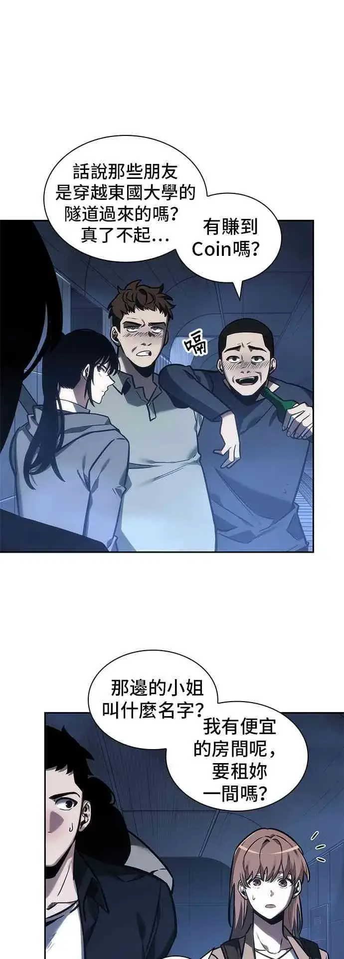《全知读者视角》27话图9