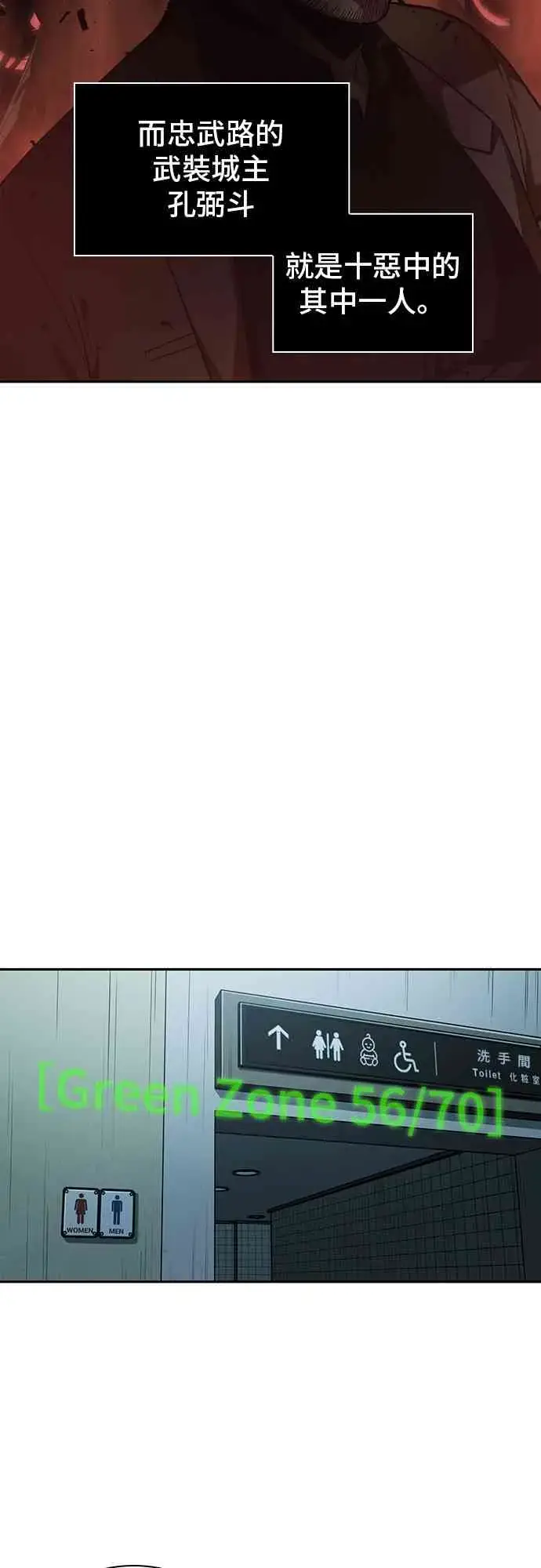 《全知读者视角》28话图11