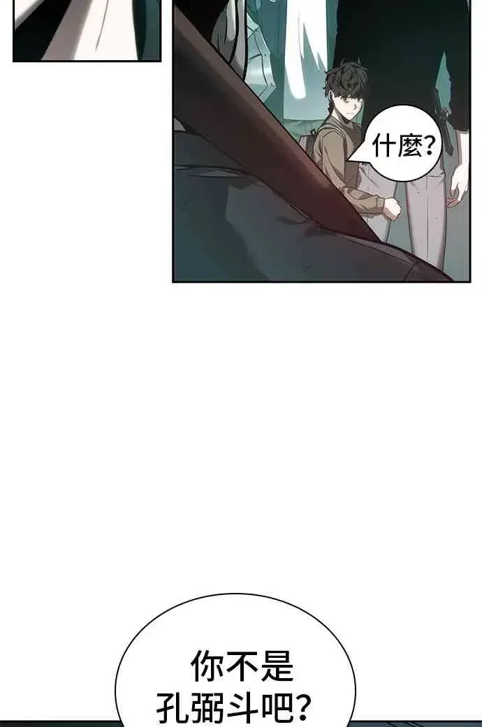 《全知读者视角》28话图16