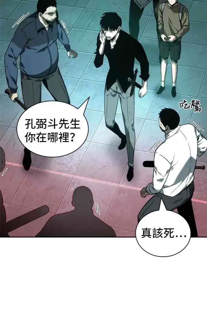 《全知读者视角》28话图18