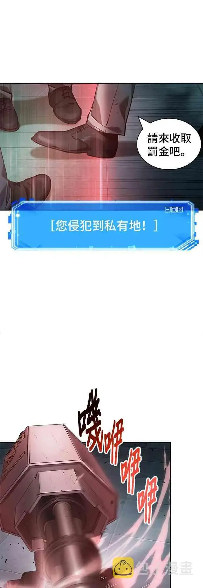 《全知读者视角》28话图19