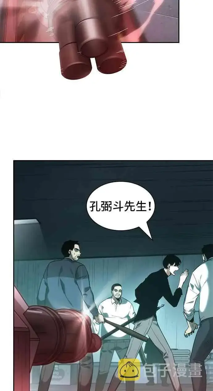 《全知读者视角》28话图20