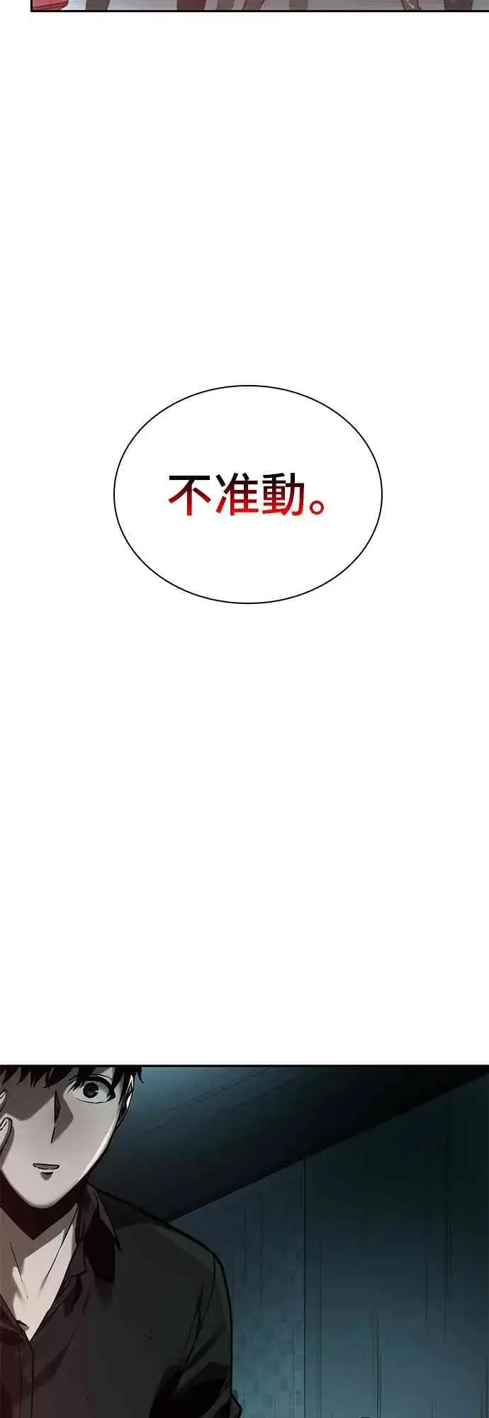 《全知读者视角》28话图21