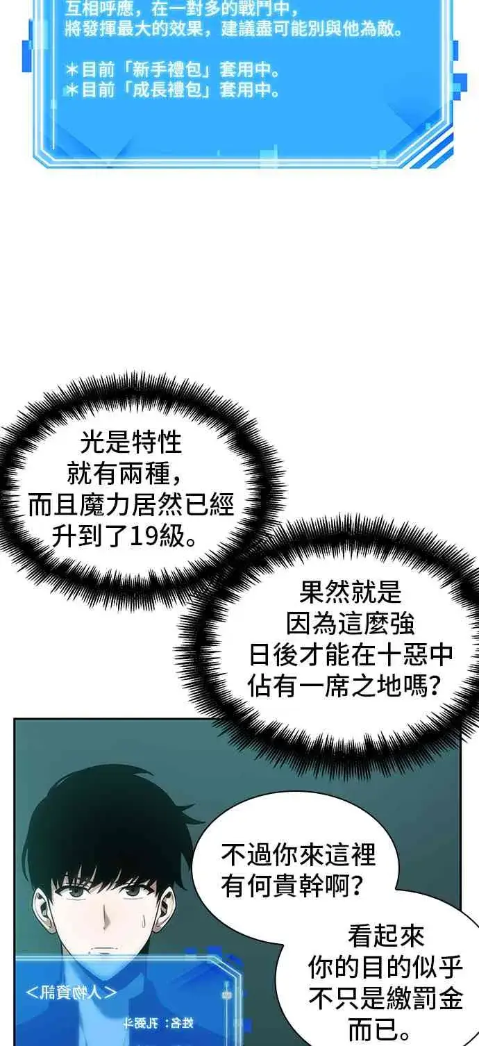 《全知读者视角》28话图28