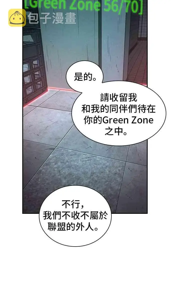 《全知读者视角》28话图34