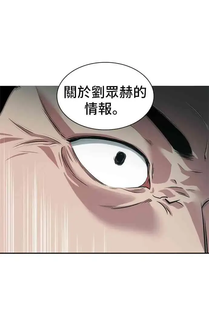 《全知读者视角》28话图36