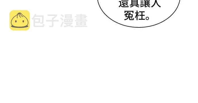 《全知读者视角》28话图44