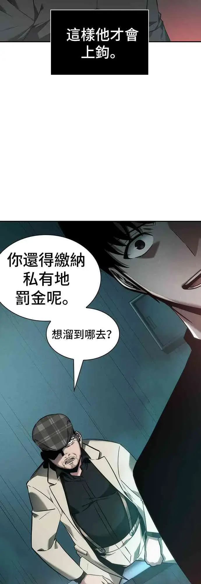 《全知读者视角》28话图47