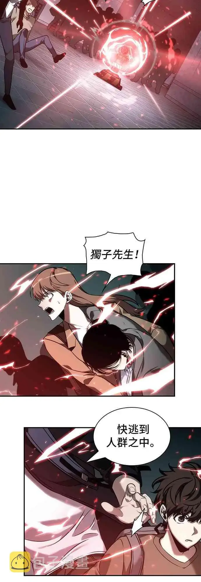 《全知读者视角》28话图53
