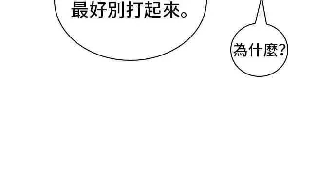 《全知读者视角》28话图64