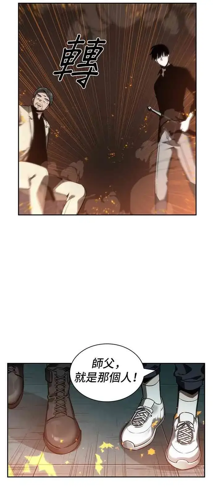 《全知读者视角》28话图66