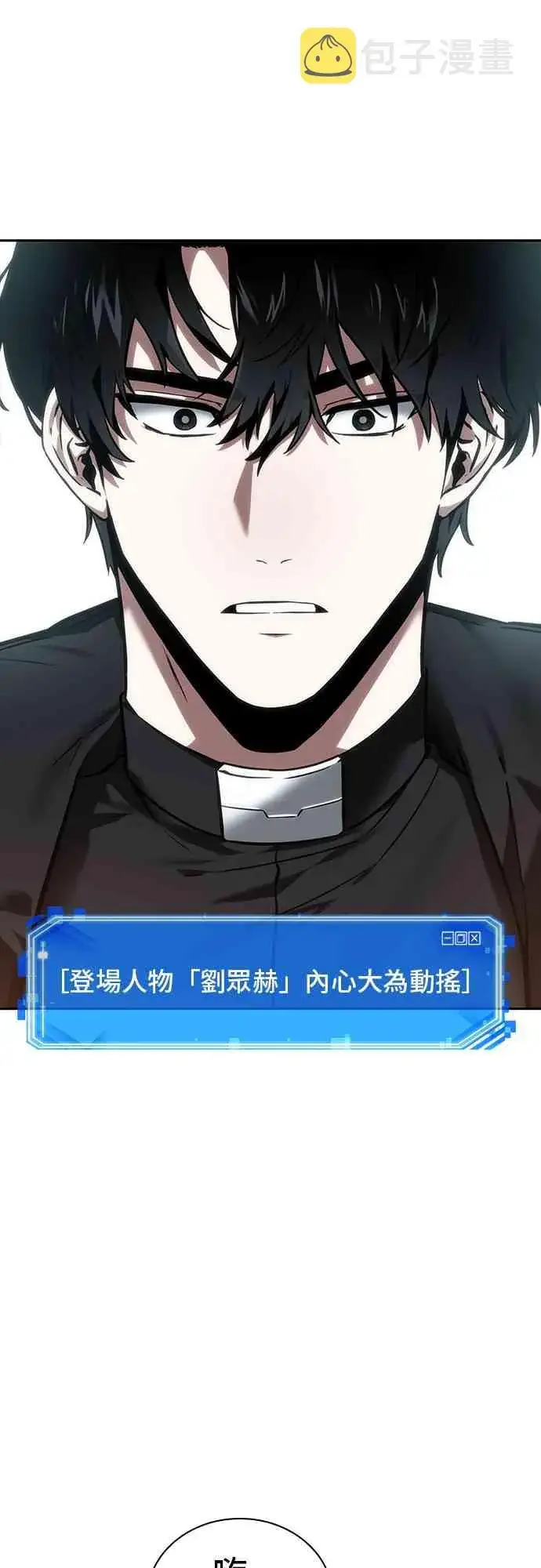 《全知读者视角》28话图71