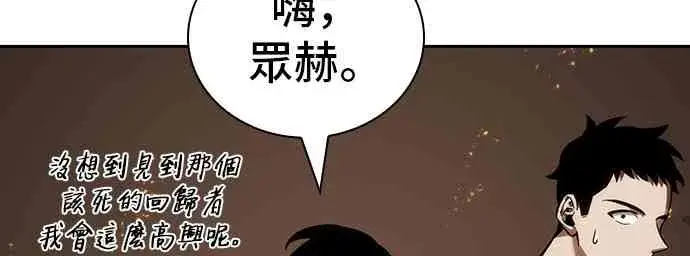 《全知读者视角》28话图72