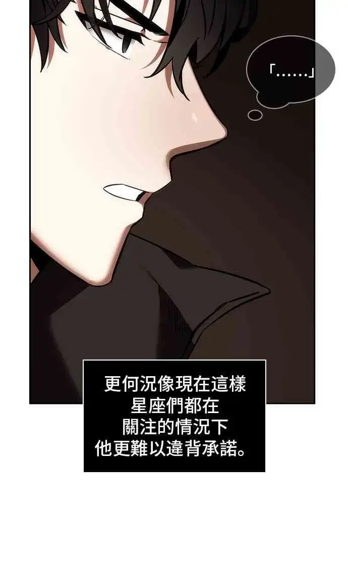 《全知读者视角》28话图78