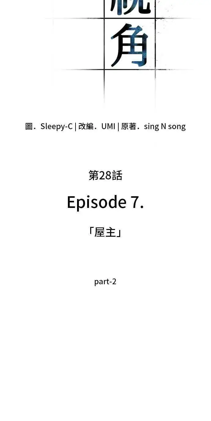 《全知读者视角》28话图8