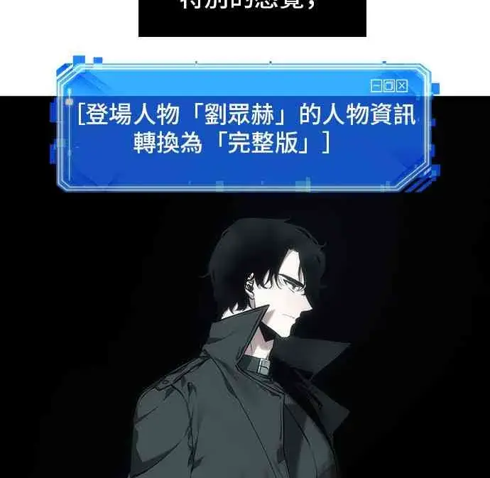 《全知读者视角》29话图10