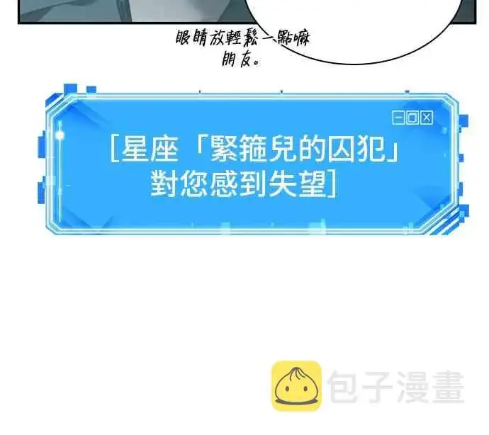 《全知读者视角》29话图16