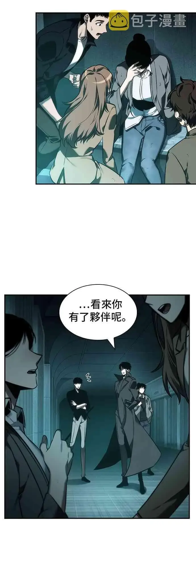 《全知读者视角》29话图19