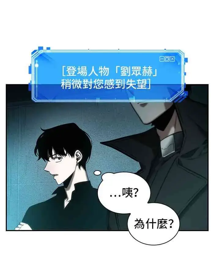 《全知读者视角》29话图20