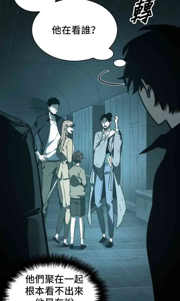 《全知读者视角》29话图26