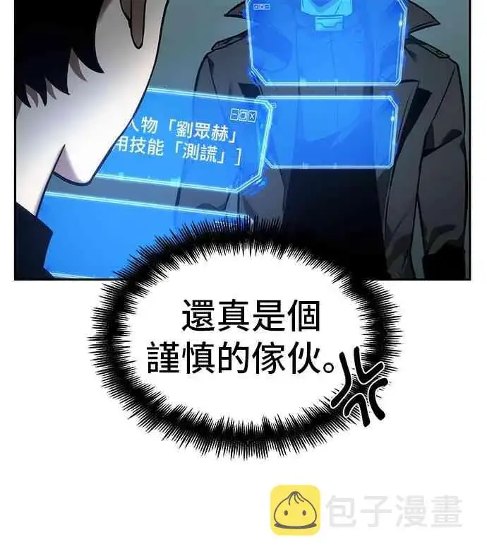 《全知读者视角》29话图32