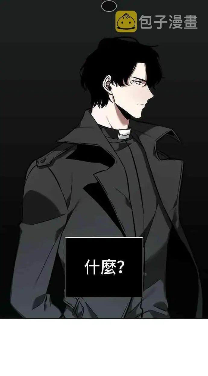 《全知读者视角》29话图36