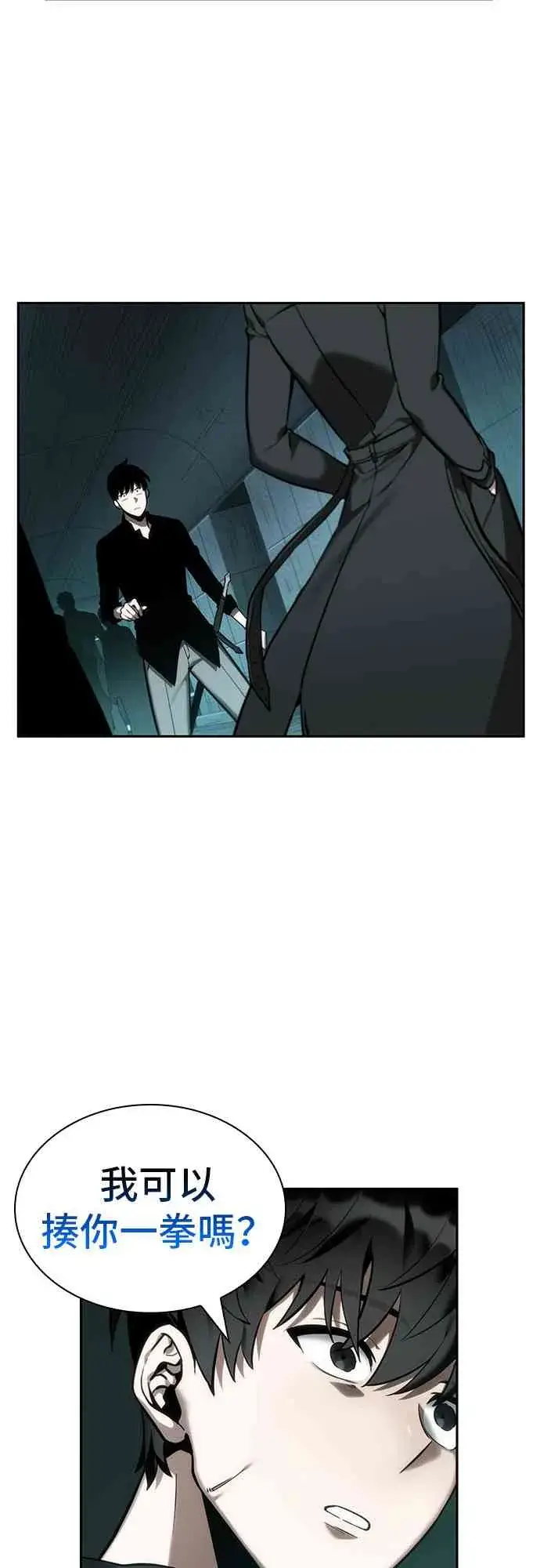 《全知读者视角》29话图39