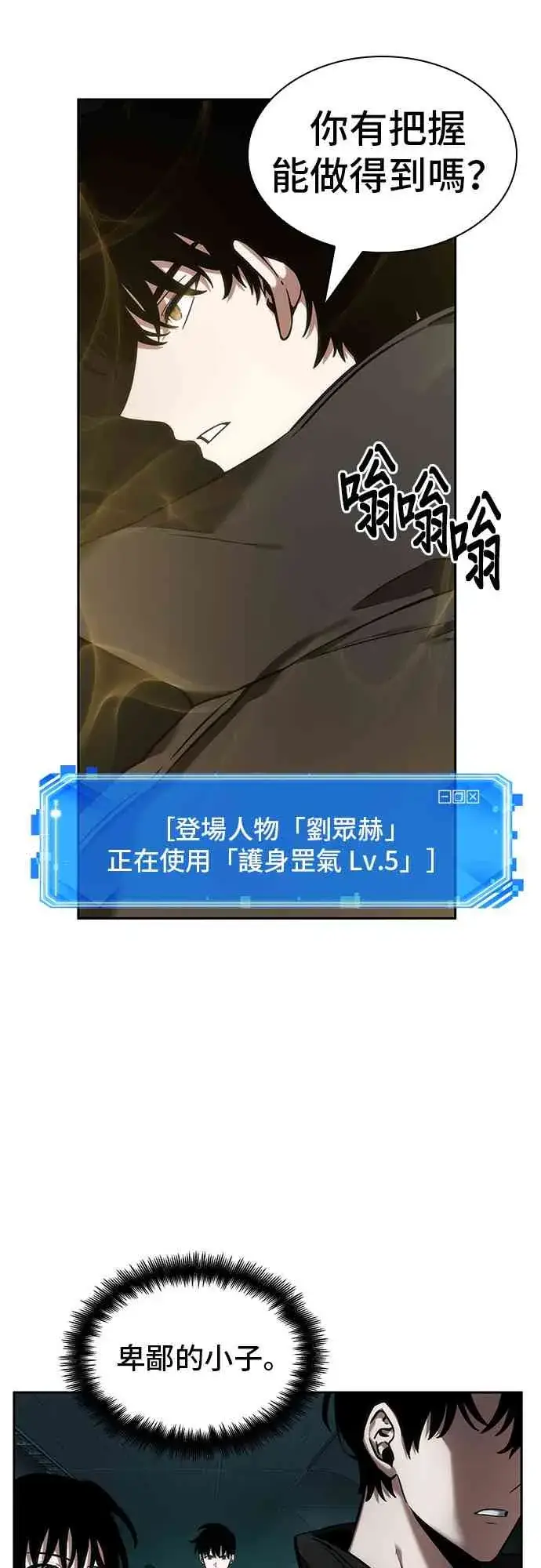 《全知读者视角》29话图41