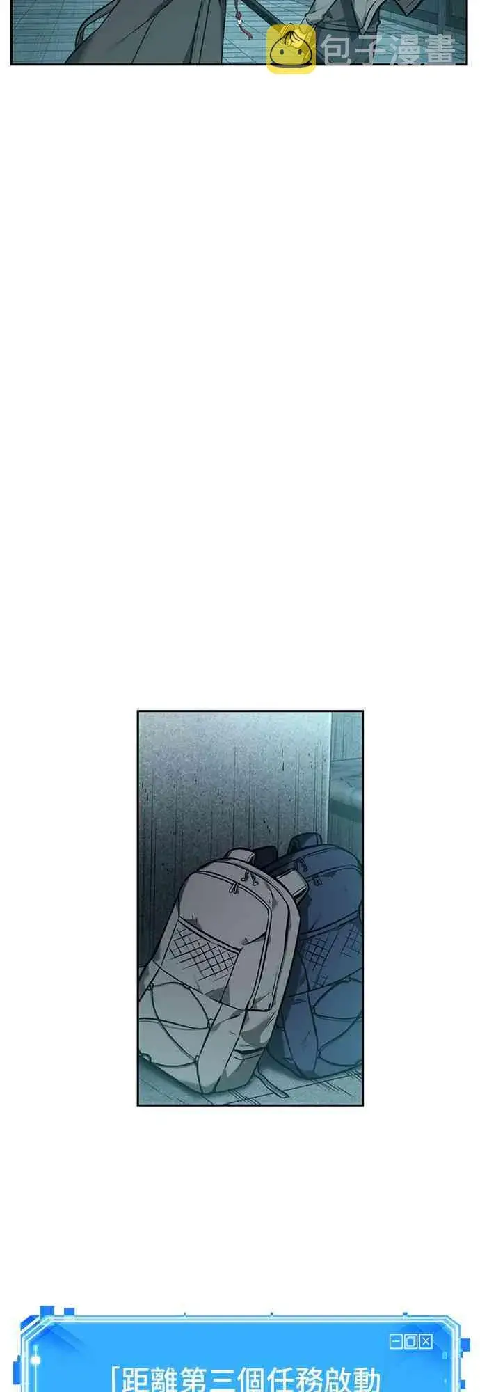 《全知读者视角》29话图43
