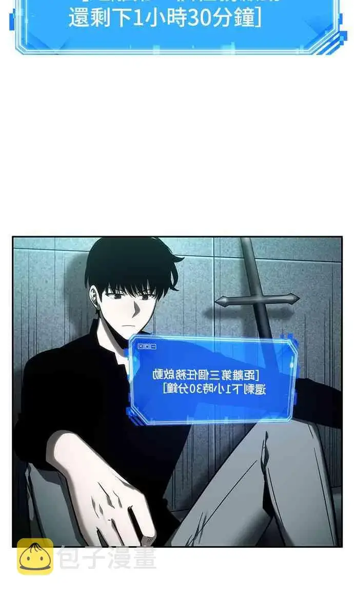 《全知读者视角》29话图44