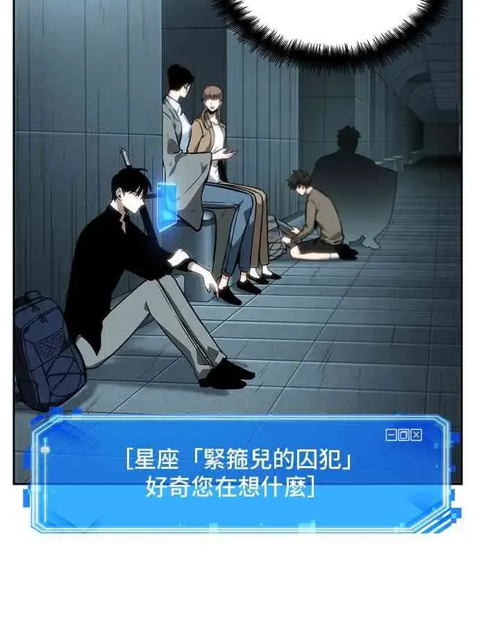 《全知读者视角》29话图46