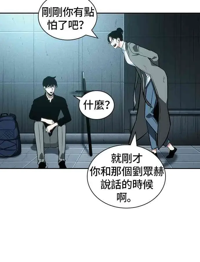 《全知读者视角》29话图48