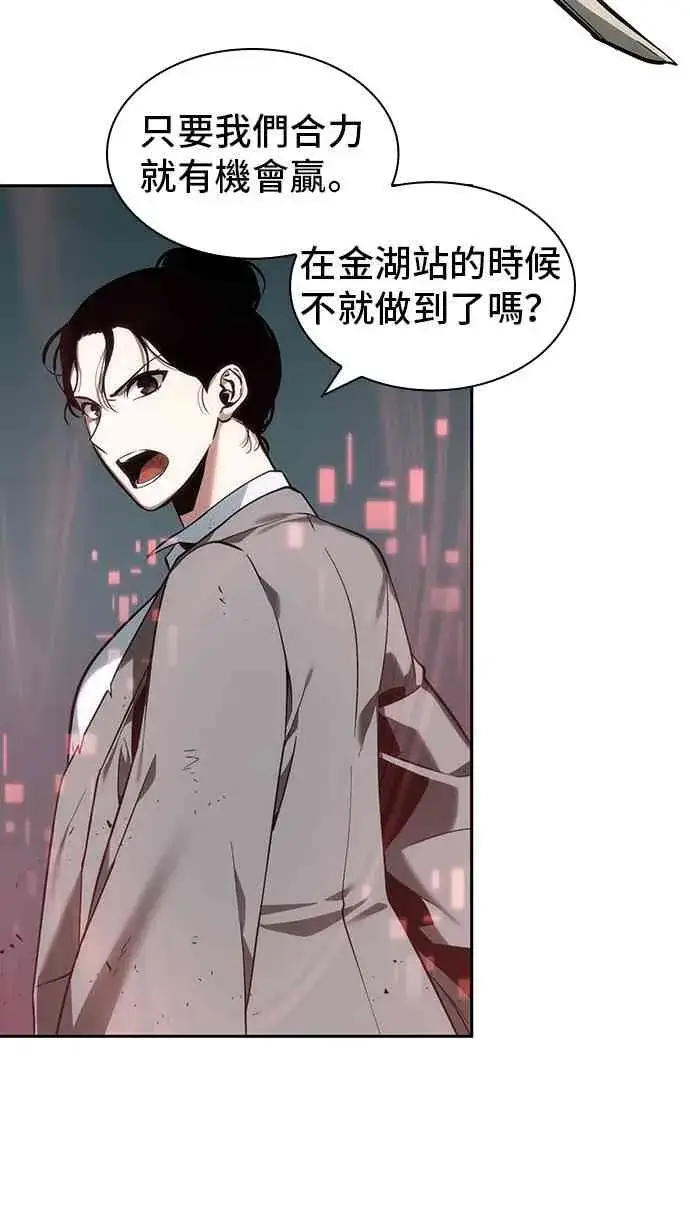 《全知读者视角》29话图52