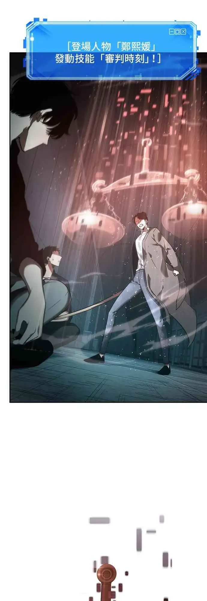 《全知读者视角》29话图53