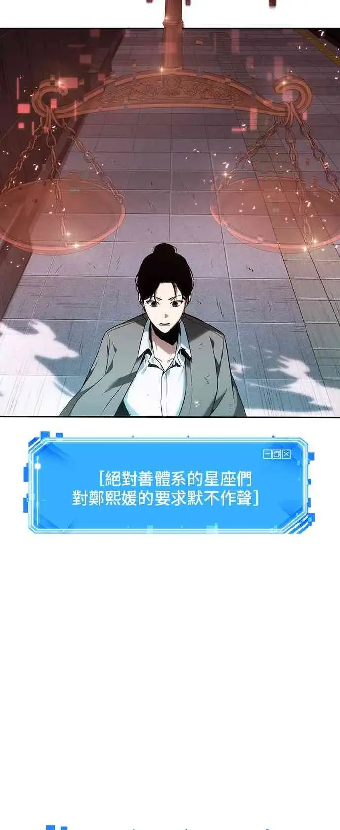 《全知读者视角》29话图54
