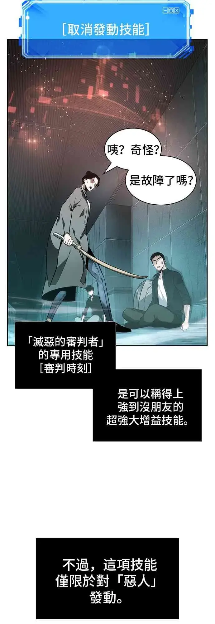 《全知读者视角》29话图55