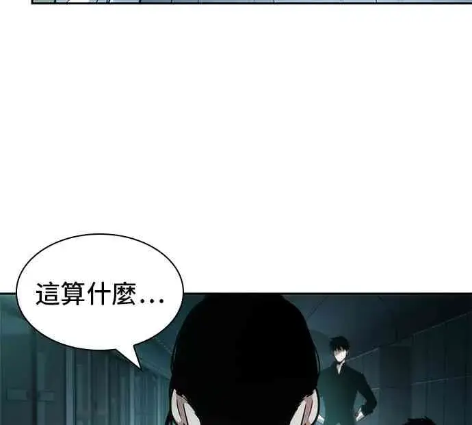 《全知读者视角》29话图58