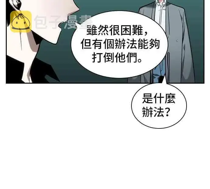 《全知读者视角》29话图60
