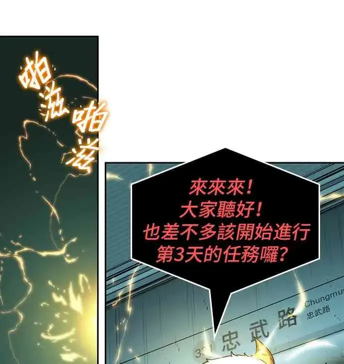 《全知读者视角》29话图70