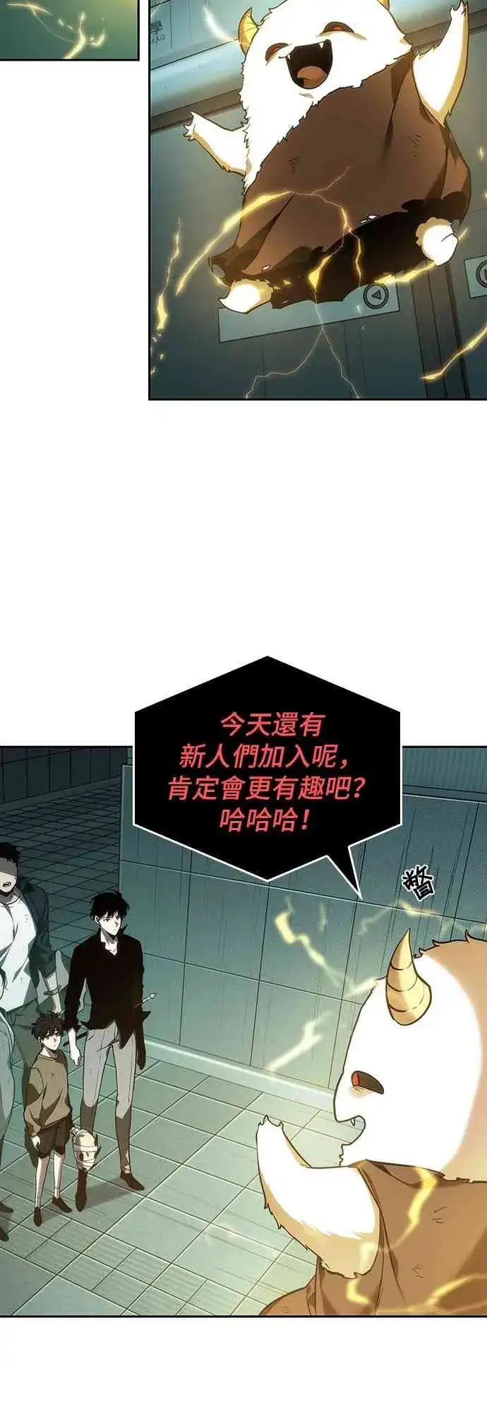 《全知读者视角》29话图71