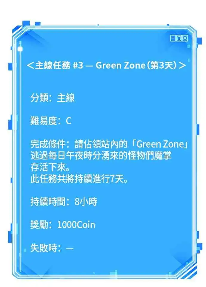 《全知读者视角》29话图74