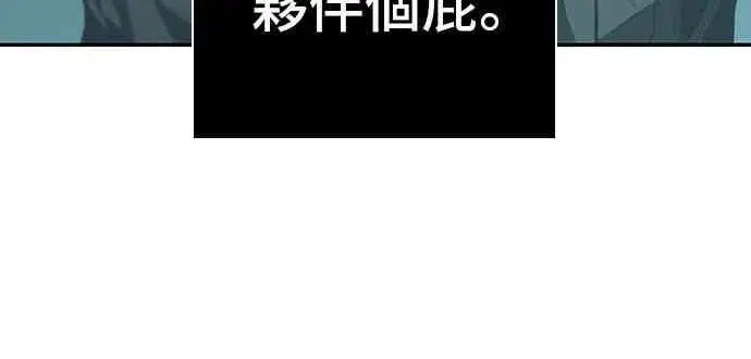《全知读者视角》29话图8